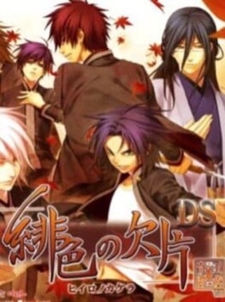 Hiiro no Kakera DS Game Cover