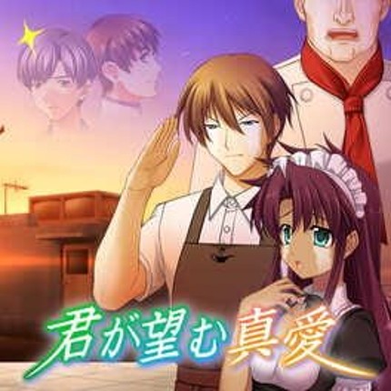 Kimi ga Nozomu Muv-Luv Game Cover