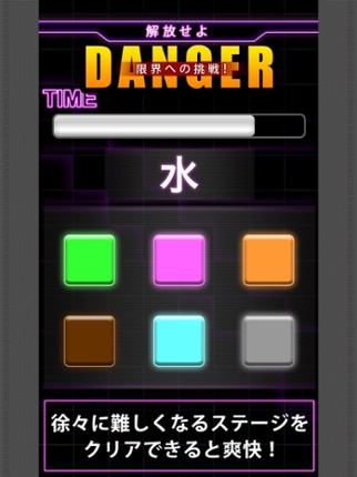 LimitColor - Lv99 screenshot