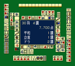 Professional Mahjong Gokuu Image