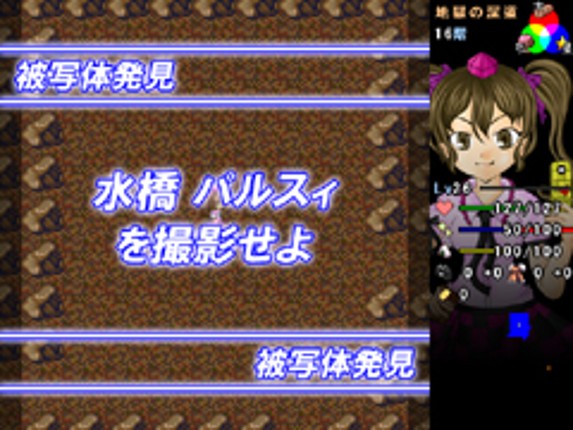 Tengu no Kassha: Shoot and Embodiment! screenshot