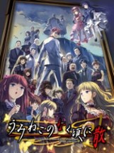 Umineko no Naku Koro ni Chiru Image