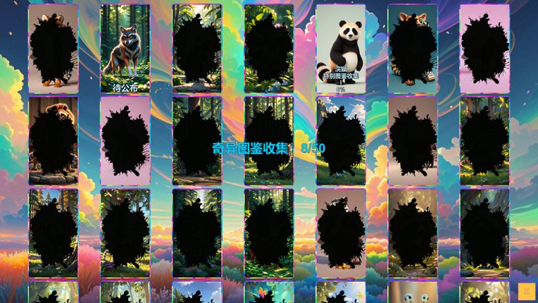 进化岛：Jinhuadao screenshot