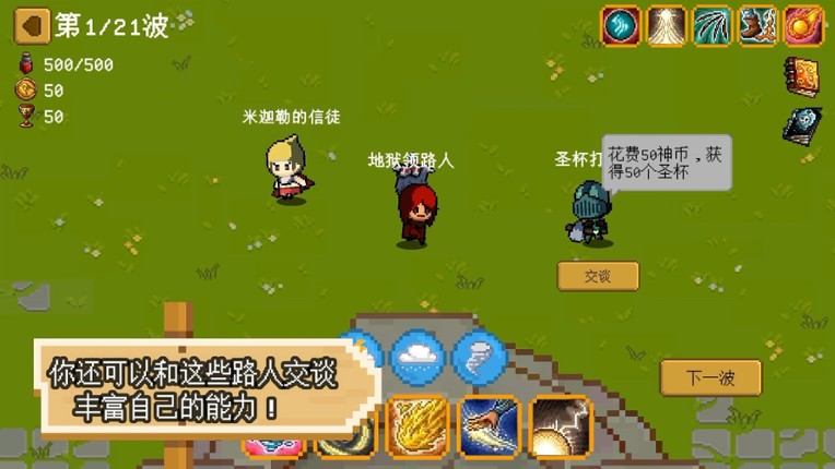 Crush Them! screenshot