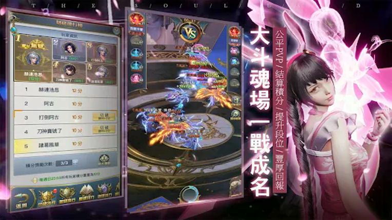 斗羅大陸 screenshot