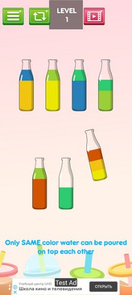 Water Sorting Image