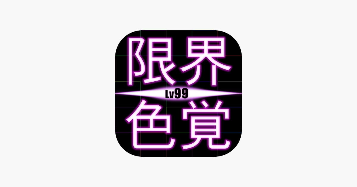 Games like LimitColor - Lv99