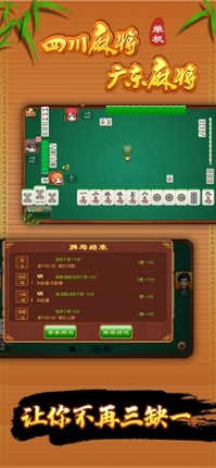 Mahjong Stand-Alone screenshot
