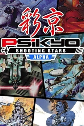 Psikyo Shooting Stars Alpha Game Cover