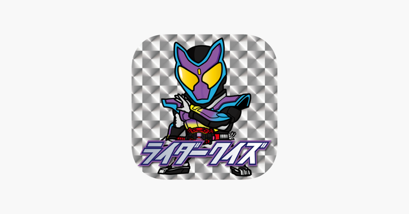 Rider Quiz -平成&amp;令和ライダーversion- Image