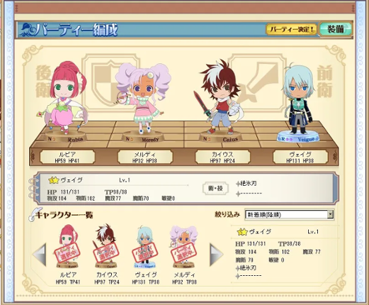 Tales of the World: Dice Adventure screenshot
