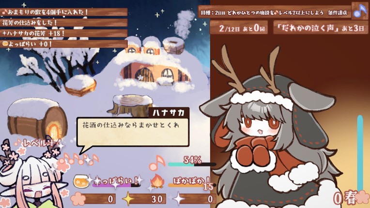 ドロチェの箱庭 screenshot