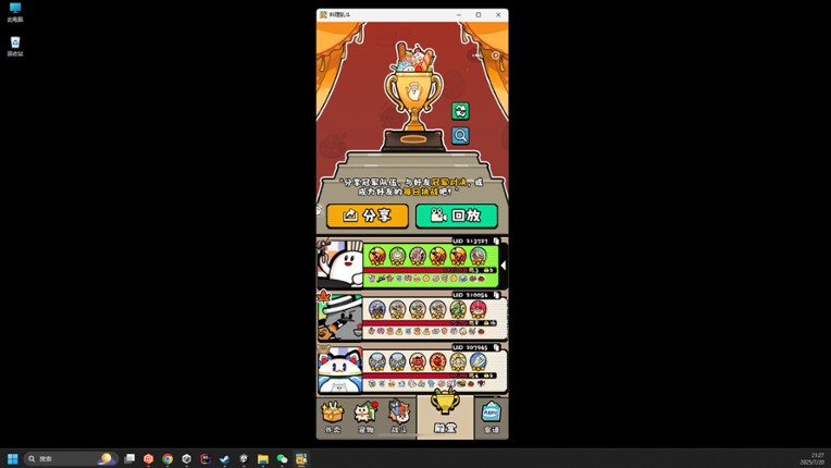 料理乱斗 screenshot