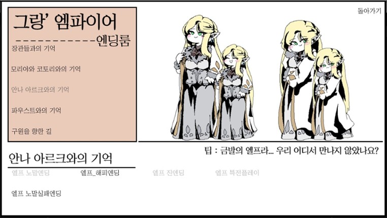 그랑 엠파이어 screenshot