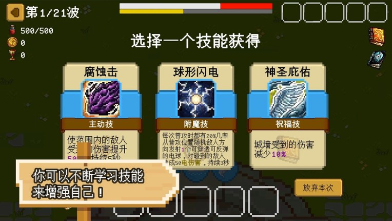 Crush Them! screenshot
