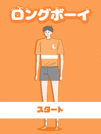 ロングボーイ -脱出ゲーム Image