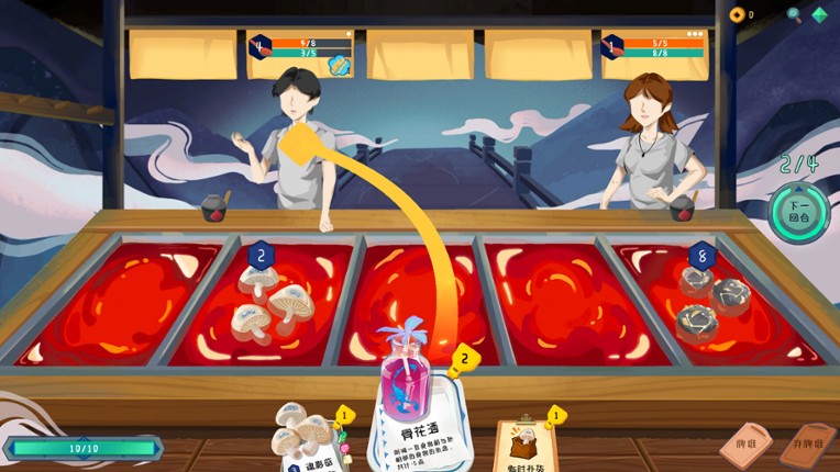 Lingering Soup screenshot
