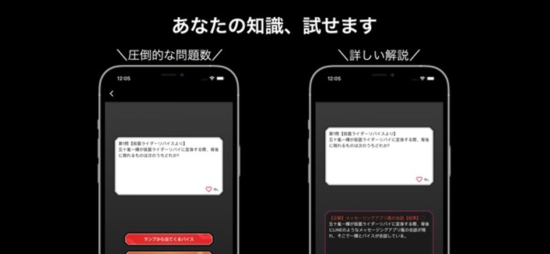 Rider Quiz -平成&amp;令和ライダーversion- Image