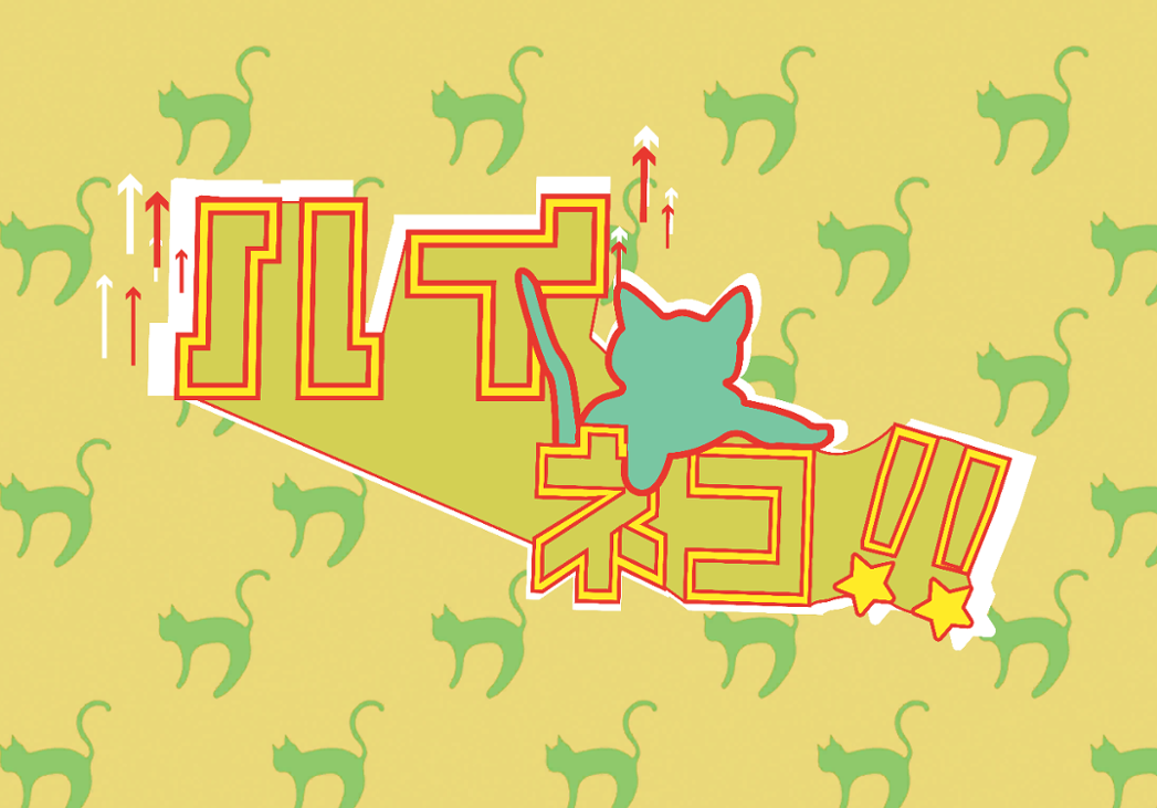 Games like [BSGJ2024]ハイネコ！！