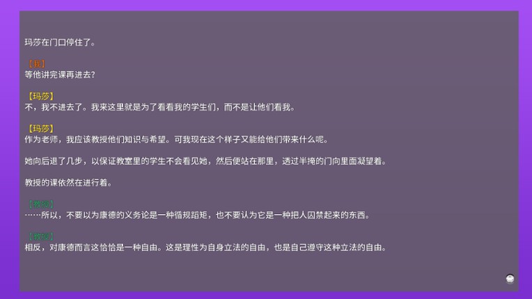 你与选择 You and Choice screenshot