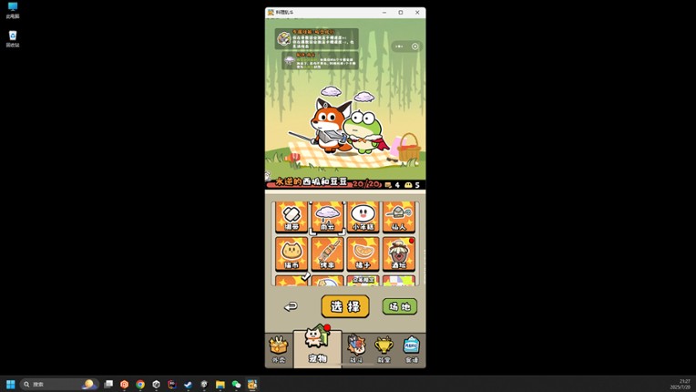 料理乱斗 screenshot