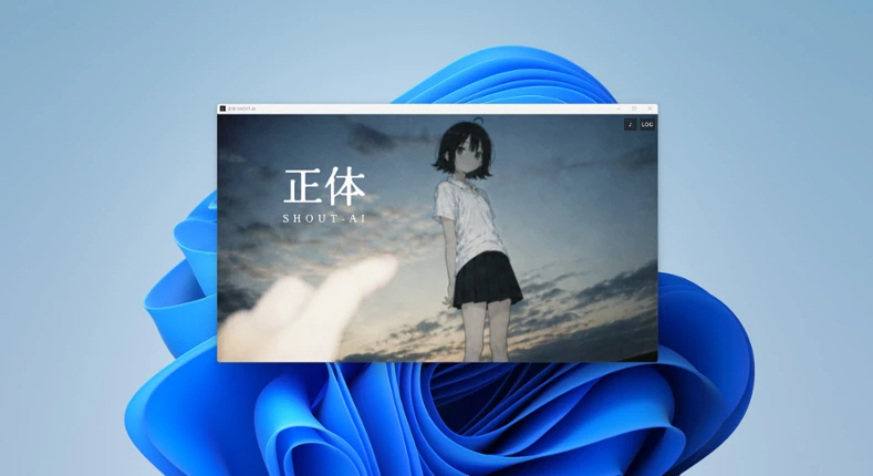正体 SHOUT-AI screenshot