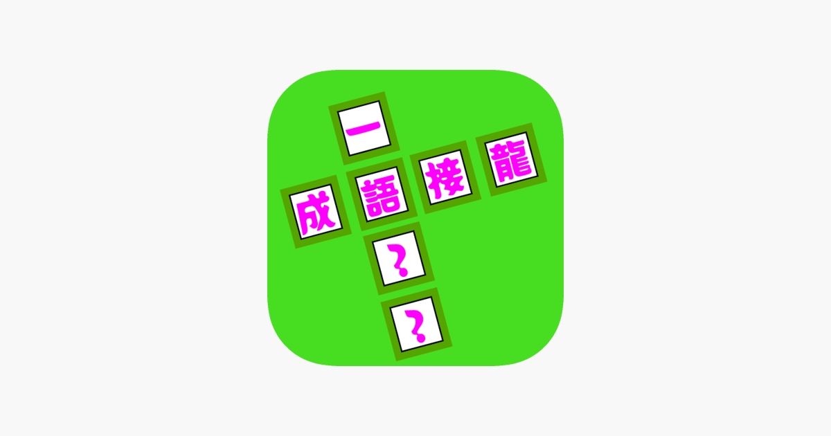 Games like Crossword of Chinese Idiom