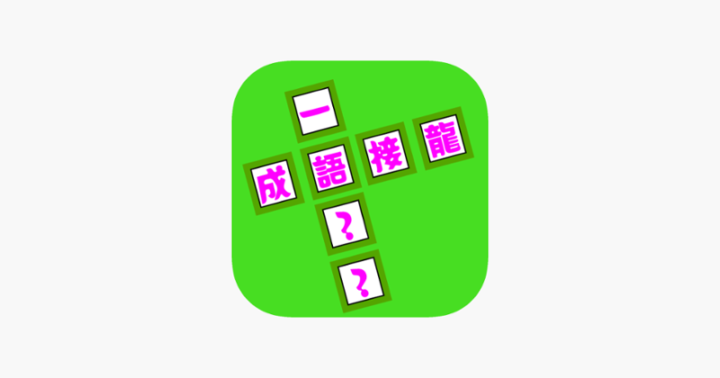 Crossword of Chinese Idiom Image