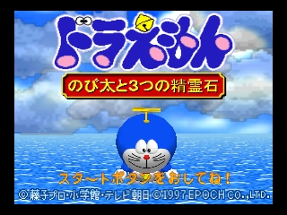 Doraemon: Nobita to 3-tsu no Seireiseki Image