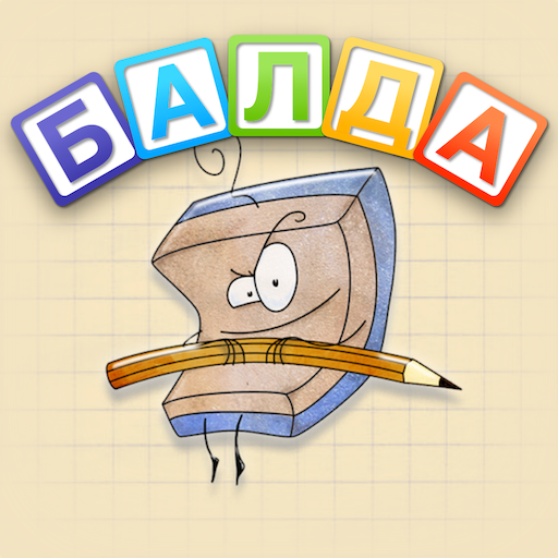 Games like BALDA - online with friends