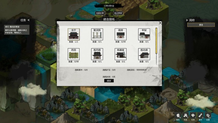 Legends of Immortality screenshot