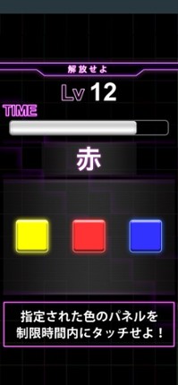 LimitColor - Lv99 screenshot