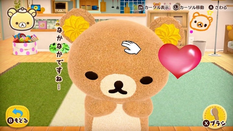Ouchi de Rilakkuma: Rilakkuma ga Ouchi ni Yatte Kita Image