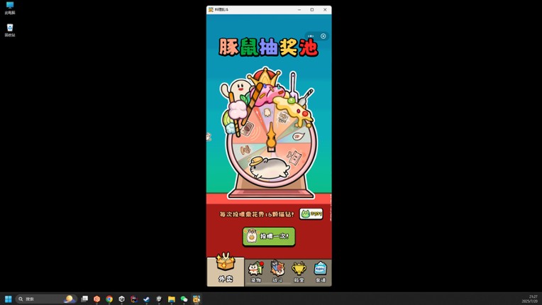 料理乱斗 screenshot