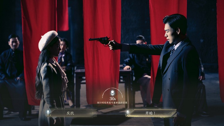 新世界：暗影成双 screenshot