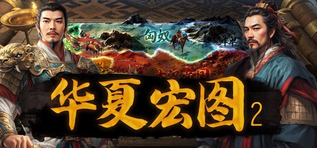 Games like Dynasty Game 2