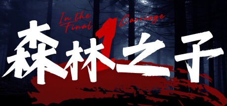 Games like Forest Simulator