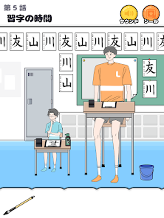 ロングボーイ -脱出ゲーム screenshot