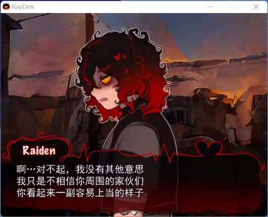 RayDen（中文版） Image