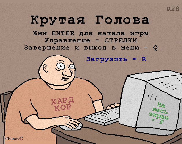 Games like Крутая Голова