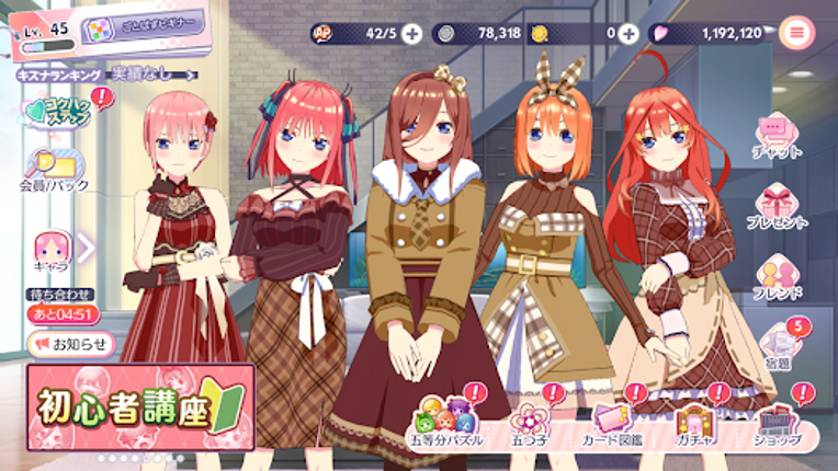五等分の花嫁 五つ子ちゃんはパズルを五等分できない。ごとぱず screenshot