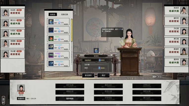 Legends of Immortality screenshot