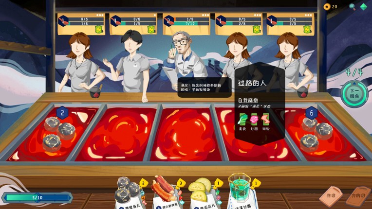 Lingering Soup screenshot