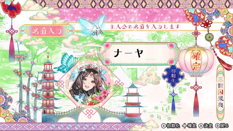 Matsurika no Kei: Tenmei Kashokuden screenshot