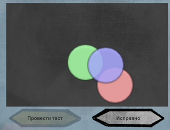Ну как, чувствуешь? screenshot