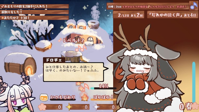 ドロチェの箱庭 screenshot