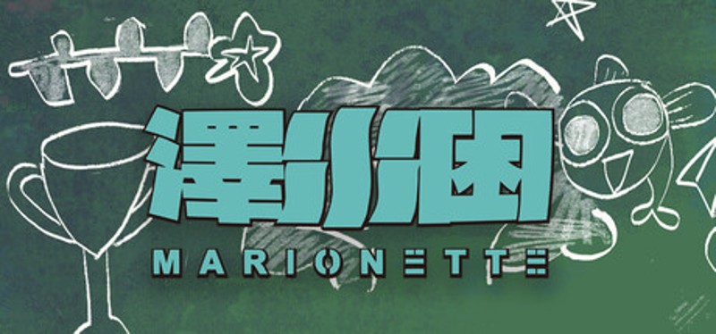 澤水困 Image