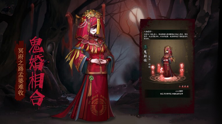 百鬼之王-中式.恐怖.卡牌.遊戲 screenshot