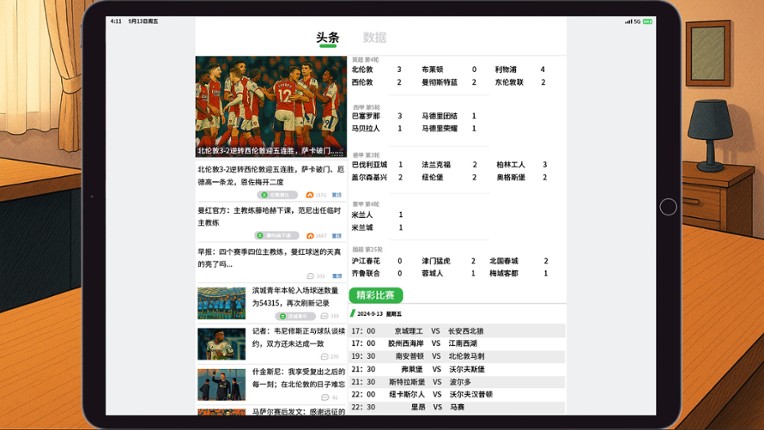禁区之外（The Match Fix） Image