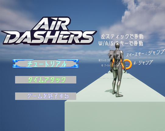 Air Dasher Image